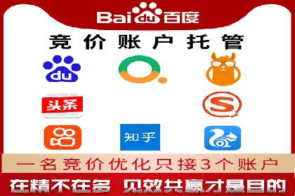 百度竞价推广托管效果案例分享