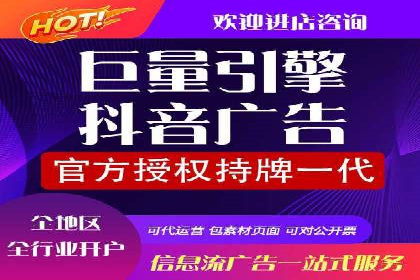 抖音信息流广告代理：从内容到转化的全流程